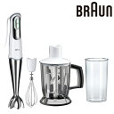 BRAUN(ブラウン)Multiquick 7(マルチクイック)ハンドブレンダー「MQ 745」ホワイト BRAUN(ブラウン)Multiquick 7(マルチクイック)ハンドブレンダー「MQ 745」ホワイト