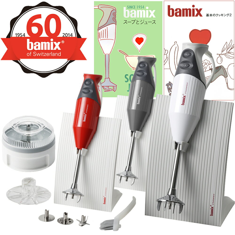 写真付きレビュー】【ポイント10倍!】バーミックス(bamix)M300 60 通販激安セール bamix ベーシックセット クッキング本付き m300 調理器具
