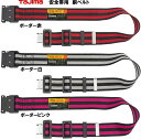 ワンタッチ式墜落制止用器具適合胴ベルトM寸ボーダー柄(4)