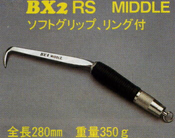 BXハッカーSグリップ、ミドル、リング付