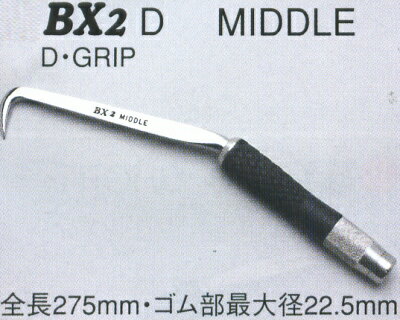 BX2DハッカーDグリップ、ミドル