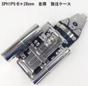 左-BXハッカーケース(受注生産品)28mm用マーカ差し、逆差6連ブラック