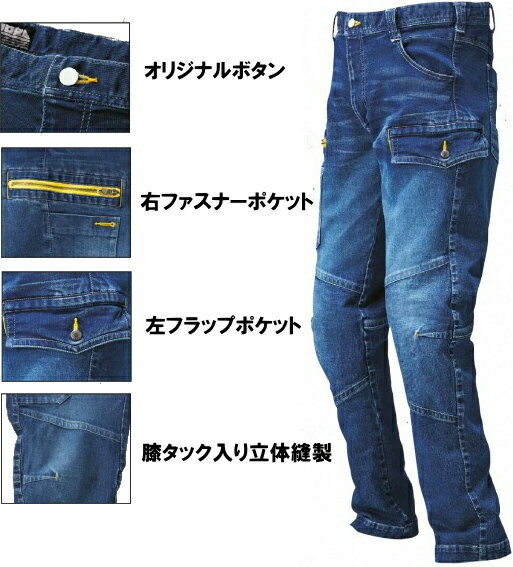 寅壱デニムカーゴパンツ（メンズ）Lサイズ