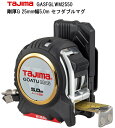 剛厚セフGロックダブルマグ25mm幅5.0m(4)