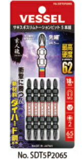 VESSELサキスボスリムトーションビット5本組+2×65mm