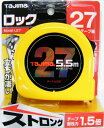 タジマロック27-5.5mメートル目盛