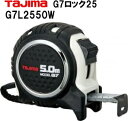G7ロック25(Tajima)黒/白タジマ