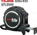 G7ロック25(Tajima)タジマ