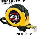 Zロック-19、メートル目盛タジマ