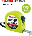 スパコン19-5.5m、メートル目盛-タジマ
