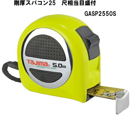 剛厚スパコン25、尺相当目盛付(1/33m)-タジマ