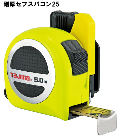 剛厚セフスパコン25、メートル目盛-タジマ