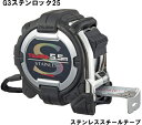 タジマコンベ、G3ステンロック25-5.5m