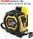 セフコンベG3ゴールドロック-25x7.5m、メートル目盛タジマ