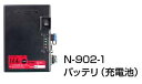 ニシガキ高速バリカンN-902/N-903/N904用リチウムイオンバッテリー7.0Ah