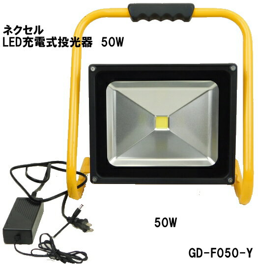 楽天市場】led 投光器 充電 20w ネクセルの通販 楽天市場】led 投光器 充電 20w ネクセルの通販