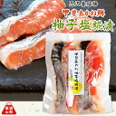 甲斐あかね鱒 柚子塩糀漬 2切 酒の肴 ごはんのお供