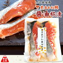 甲斐あかね鱒 醤油糀漬け 2切 香ばしいしょうゆ糀 食卓を彩る 茜色