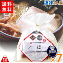 【送料無料】 ラーほー しお味 2人前×7袋 ワタショク 山梨県 新名物 ほうとうラーメン お得な まとめ買いセット