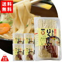 【送料無料】 手もみほうとうパック 4人前×5個セット ...