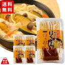 【送料無料】 かぼちゃほうとうパック 4人前×5個セット 山梨伝統料理 山梨郷土料理 甲州名物 横内製麺 お得な まとめ買いセット