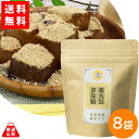 【送料無料】 黄大豆 きな粉 120g 8袋セット 山梨県産 皮あり お得な まとめ買いセット