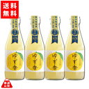 【送料無料】 心の酢 ゆず香 300ml×4本セット ゆずポン酢 飲むお酢 戸塚醸造店