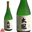 山梨県 地酒 日本酒 辛口 山田錦 40% 太冠酒造 大吟醸...