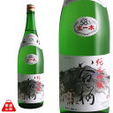純米吟醸 谷櫻 1800ml 谷櫻酒造 辛口 山田錦 山梨県...