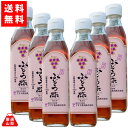 【送料無料】 ぶどう酢 赤 300ml×6本セット 山梨県産 熟成 赤ワインビネガー ポリフェノール入り お得な まとめ買いセット アサヤ食品