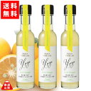 【送料無料】 ドリンクビネガー ゆず (5倍濃縮) 150ml×3本セット 飲むお酢 ワインビネガー ...