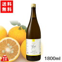 『まろやかな熟成ワインビネガー』＋『爽やかな国産ゆず果汁』 山梨県産ぶどうを100％使い、自社で造ったまろやかな熟成ワインビネガーに、国産ゆず果汁をブレンド。 さらに香り高い山梨県富士川町産ゆずのエキスを加えて、より爽やかで味わい深く仕上げました。 【お召し上がり方】 ●5倍を目安に、水・炭酸・お湯で割る ●原液をお酒にちょい足し ●原液で、かき氷やヨーグルトにかける ●原液で、酢飯やなますなどのお料理にも 通常サイズ『ドリンクビネガーゆず720ml』 プチギフトに丁度いい使いきりサイズ『ドリンクビネガーゆず150ml』もあります。 品名 ドリンクビネガー ゆず 内容量 1800ml 原材料 果糖ぶどう糖液糖(国内製造)、ぶどう酢(ぶどう(山梨県産))、ゆず果汁(ゆず(国産))、ゆずエキス(ゆず(山梨県富士川町産))／クエン酸、ビタミンC、香料 賞味期限 製造日より1年半 発送形態 常温便にてお届け