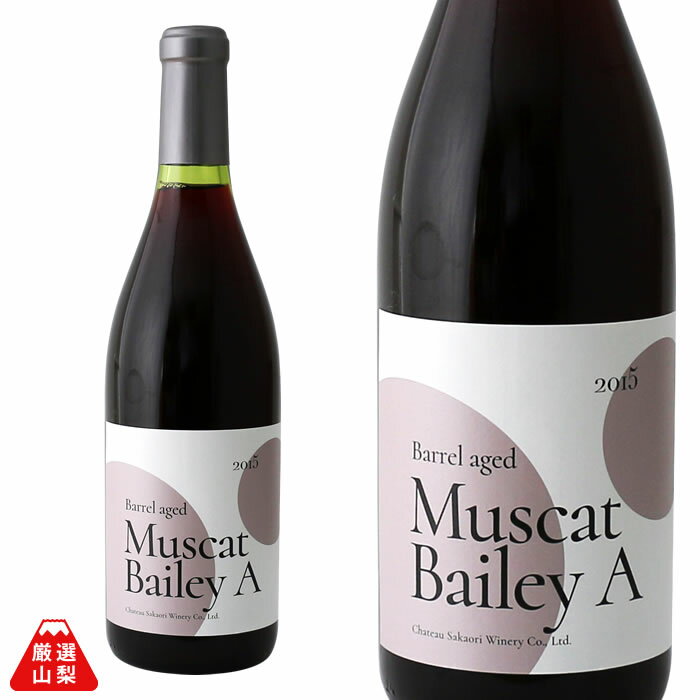 山梨ワイン 赤 ライトボディ シャトー酒折 マスカットベリーA 樽熟成 720mlのサムネイル