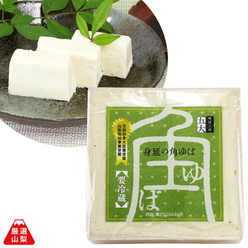 角ゆば 250g 身延町特産 国産大豆 生ゆば なめらか食感 重ねゆば 角ゆば 250g 身延町特産 国産大豆 生ゆば なめらか食感 重ねゆば