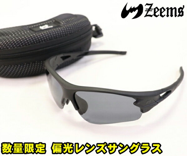 ジームス サングラス 偏光 ミラーレンズ 野球 ZEEMS スポーツグラス ZSW470BK