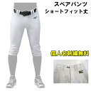 12JD2F6701XO ミズノ 野球 練習用ユニフォームパンツ ショートフィットタイプ ホワイト・サイズ:XO MIZUNO GACHIユニフォーム(4)