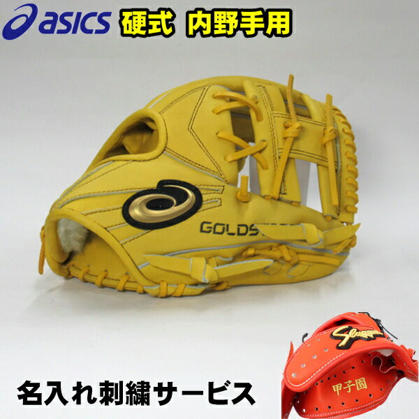 楽天市場】アシックス ゴールドステージ 内野の通販 楽天市場】アシックス ゴールドステージ 内野の通販