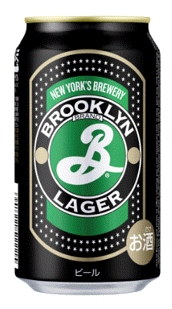 ブルックリン　ラガー　ビール　350ml缶　5%　1ケース（24本）　ビールは各種12本から24本毎に別途300円必要です。(4.0)