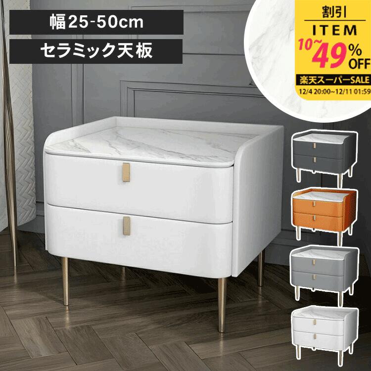 【レビュー特典】ナイトテーブル 引き出し引き セラミック 天然木 幅50cm 45cm ホワイト 大理石柄 サイドテーブル 幅25cm ミニテーブル ソファサイド コンパクト シンプル 30cm モダン 35cm ベッドサイド 40cm 収納 サイドチェスト マガジンラック おしゃれ 寝室 ホテル 高級
