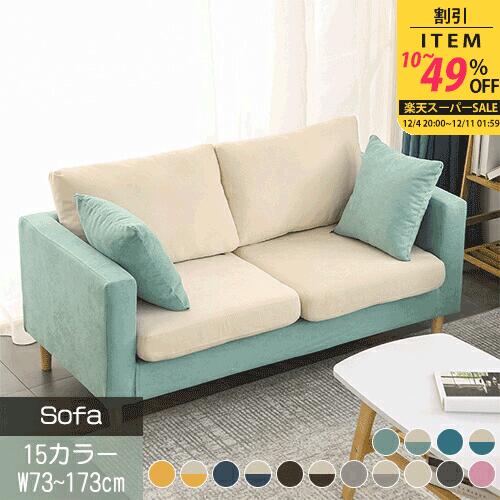 ソファー 2人掛け ソファ オットマン付き 白 おしゃれ 北欧 組立簡単 リビングソファー I字 洗える カバーリング コンパクト 2人 広い 3人 グレー ブラウン 肘付き 2人掛けソファー ロー ファブリック ワンルーム シンプル かわいい ホワイト ピンク 美容院 民泊 賃貸