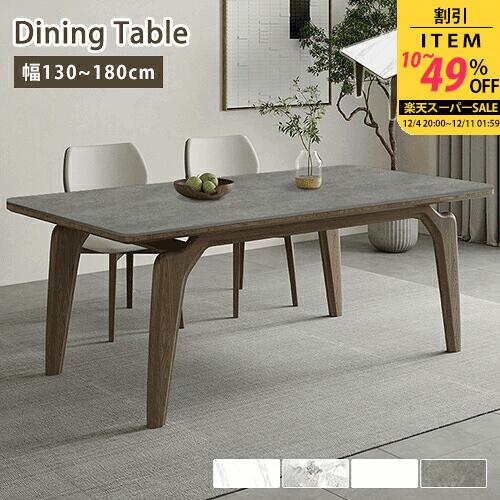 【レビュー特典】ダイニングテーブル 天然木 ブラウン 幅160cm 4人掛け セラミックテーブル 大理石柄 オシャレ レトロ 食事テーブル 幅140cm 4人 リビングテーブル 食卓 グレー 大理石風 モダン 幅180cm 6人 幅130cm アンティーク ホワイト クラシック 長方形