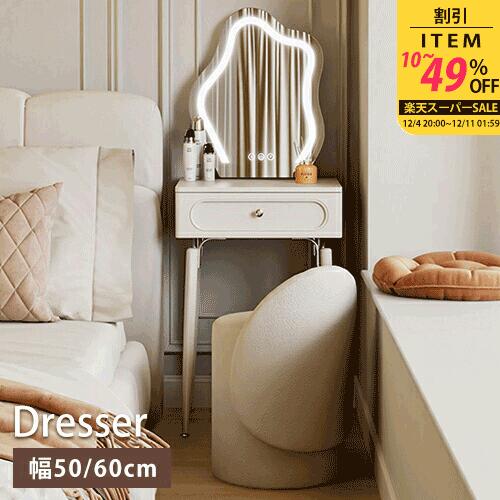【レビュー特典】ドレッサー 化粧台 幅50cm 引き出し付き かわいい オシャレ ホワイト モダン メイク台..