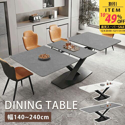 【レビュー特典】ダイニングテーブル セラミック 伸縮 幅120 150cm エクステンション 長方形 グレー モダン 食卓 4人掛け スライド 伸長 シンプル 伸縮テーブル ホテル 食事 大理石柄 6人 オフィス リビング 幅140cm 160cm 角形 ホワイト 来客 高級【GZZF】