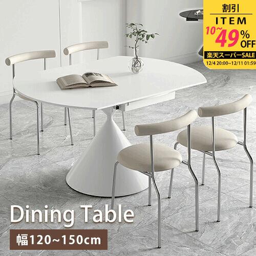 【レビュー特典】ダイニングテーブル セラミック 丸 伸縮テーブル 幅135cm 4人掛け ホワイト モダン 伸縮式 食卓 幅150cm 6人掛け 食事テーブル 幅120cm 白 リビングテーブル 伸長式 シンプル 円卓 ブラック 大理石調 かわいい オシャレ 高級感 SNS【GZZF】