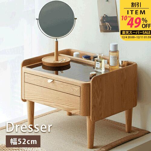 ドレッサー メイル台 化粧机 化粧台 メーク台 ドレッサーテーブル ロードレッサー メイク収納 コスメ収納 ロータイプ コーナーデスク 幅52cm コンパクト 収納 引き出し付 ナチュラル オーク材 天然木 無垢材 コンパクト シンプル 韓国インテリア 引き出し収納