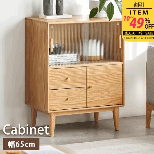 食器棚 キャビネット チェスト 収納チェスト 収納ラック 収納棚 リビング収納 ガラス 扉付き 収納 引き..