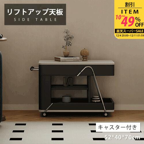 サイドテーブル ローテーブル カフェテーブル ティーテーブル 収納 長方形 キャスター付き オープンス..
