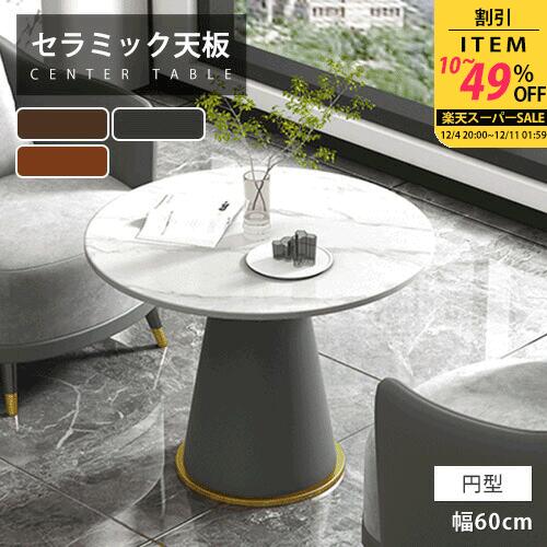 サイドテーブル 大理石調 サイドチェスト ローテーブル 幅60cm カフェテーブル セラミック 合成革 高級..