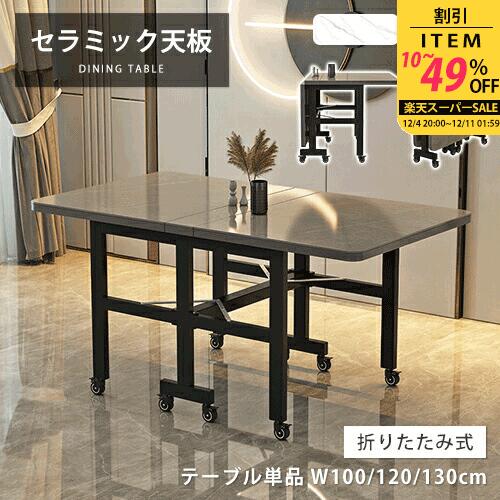 ダイニングテーブル セラミック 折りたたみ 伸長 幅160cm 4人掛け 大理石柄 グレー モダン オシャレ 来客対応 リビングテーブル エクステンション バタフライテーブル 食事 リビング 幅180cm ホワイト キャスター付き 6人 白 食卓 センターテーブル 幅140cm 省スペース 高級