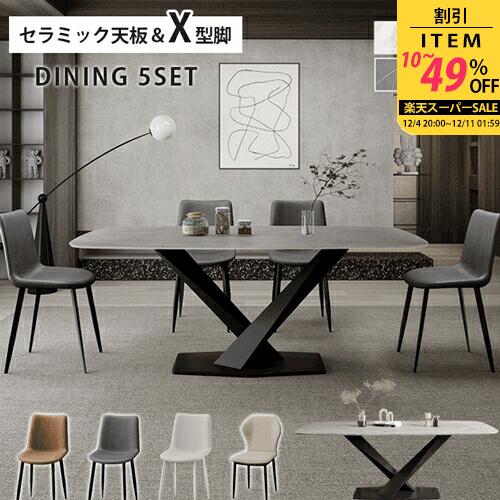 【3年保証・レビュー特典】ダイニングテーブルセット セラミック 幅160cm 4人掛け モダン 幅180cm 6人掛け ダイニングセット 5点セット グレー 食事テーブル スタイリッシュ 食卓 角型 幅140cm 大理石柄 おしゃれ 石目調 白 食事用 ホテル リビング ホワイト 会社用 高級感